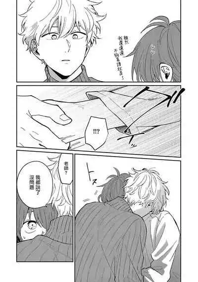 [Nomori Mochi] Hayama-sensei no Dakimakura | 叶山老师的抱枕 Ch. 1-5+后记完结 [Chinese] [拾荒者汉化组] [Digital]