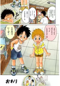 [Sennen Teikoku (Mitsui Jun)] MAGIC MOMENT [Digital]