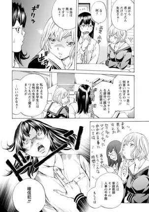 Yoiyami no Oto - Bikyou no Toki