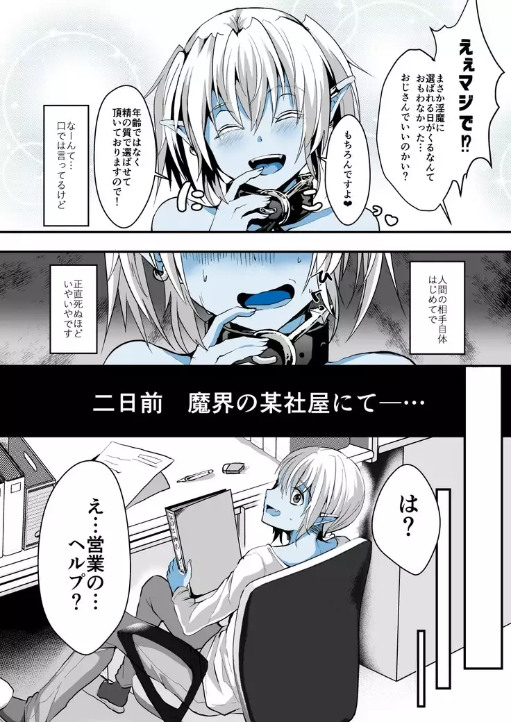 Jimuin nanode Sex nante Dekimasen!