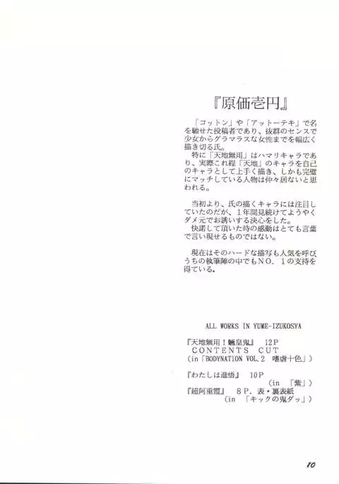 Gyuunyuuya-san no Coffee!