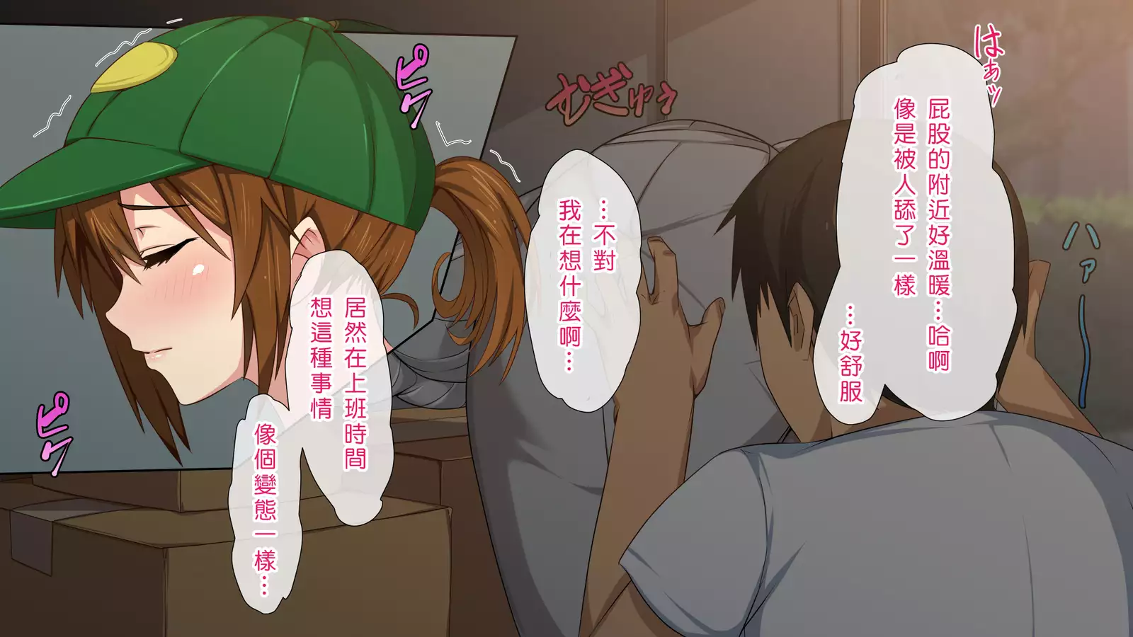 Saimin App ~Sukebe na Onna ni Natte yuku~