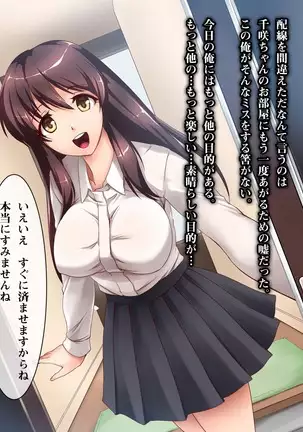 Hana Tsumi ~Denki Kojo Netori Tosatsu~