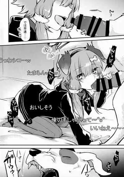 [Kaiten ParaDOGs (Minaga Tsukune)] *Yuka*² Channel Live streaming