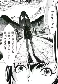 [Hakaba] Kedamono no Ie (Joukan)