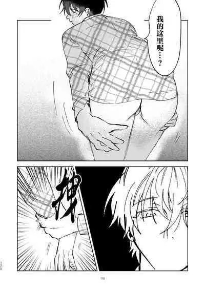 Kaji Daikou no Babumi Zeme | 家务代理男妈妈攻