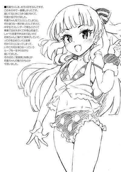 Morimiyakan Deremasu Hon Soushuuhen Vol.1