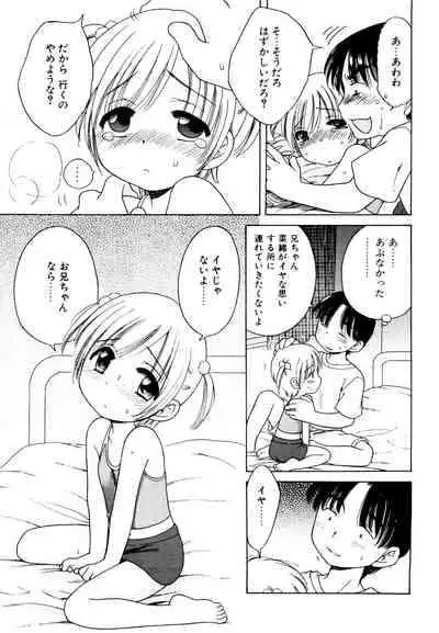 [Inuboshi] Aino Mahou Wo Oshiete [Digital]