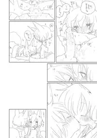 [we53] Ecchi shiyou yo (Vocaloid)