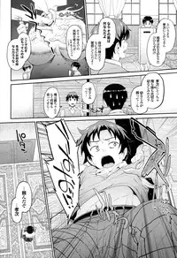 [Morimiya Masayuki] Hatsuiki☆Syndrome + Toranoana Gentei Shousasshi