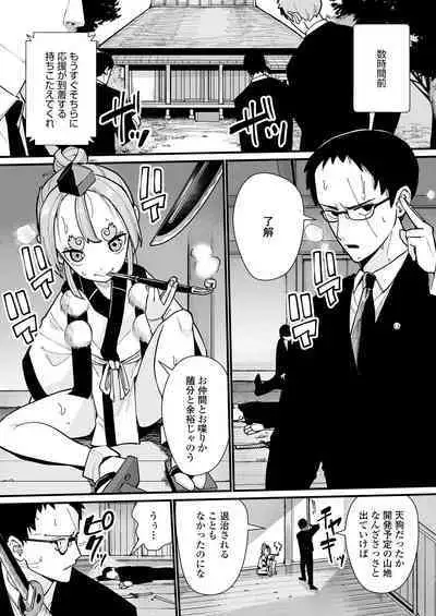 Towako Oboro Emaki 14