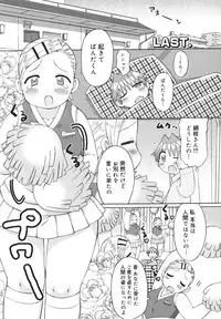 [Wamusato Haru] Hatsuden Pandakun!