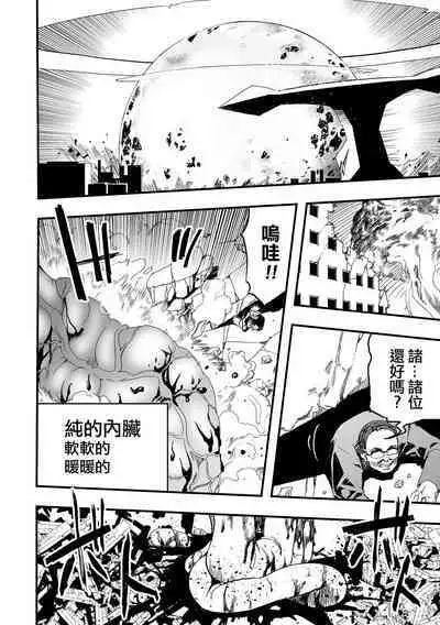 Tokushu Seiheki Dai Kaijuu Manga RyonaLa | 特殊性癖大怪獸漫畫硫那拉