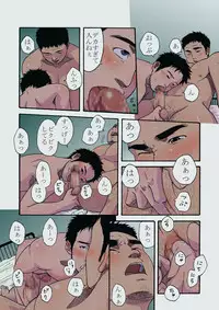 [Chikuwa Rock (Chikuwa)] Power Shovel and Fire Engine [Digital]