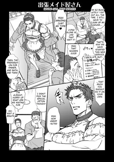 [Unknown (UNKNOWN)] Shucchou Maid-ya-san | House Call Maid Service [English]