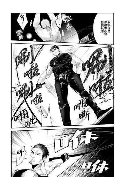 Amagami no Shitsukekata｜爱犬轻咬的调教方法