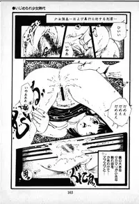 [Uchiyama Aki] O-Jump Shoujo