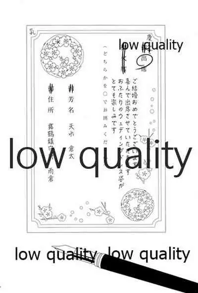 Akagi x Kaga Shinkon Shoya Anthology - 1st bite