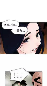 Desire King (慾求王) Ch.1-12 (chinese)