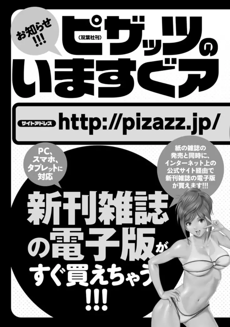 Hitoduma Inran Sousenkyo