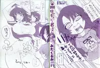 [Mita Kurumi] Tsukareta Kimi ni Toshiue Oppai