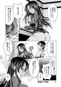 3 Shimai o Meshiagare