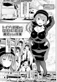 Akuto to Aido no Tsudou Machi