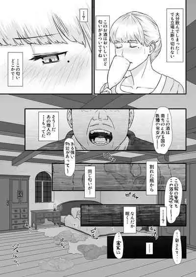 Tsuma no Fuyugomori ~ Kashidasareta Karada