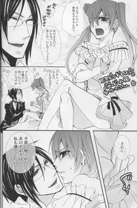 [Pink Kitten (Naokichi.)] Milky (Black Butler)