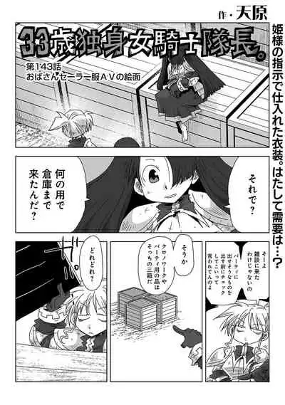 COMIC Ananga Ranga Vol. 75