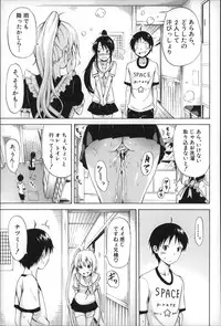 [Akatsuki Myuuto] Natsumitsu x Harem