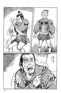 [Koike Kazuo, Kojima Goseki] Hanzou no Mon Vol.10