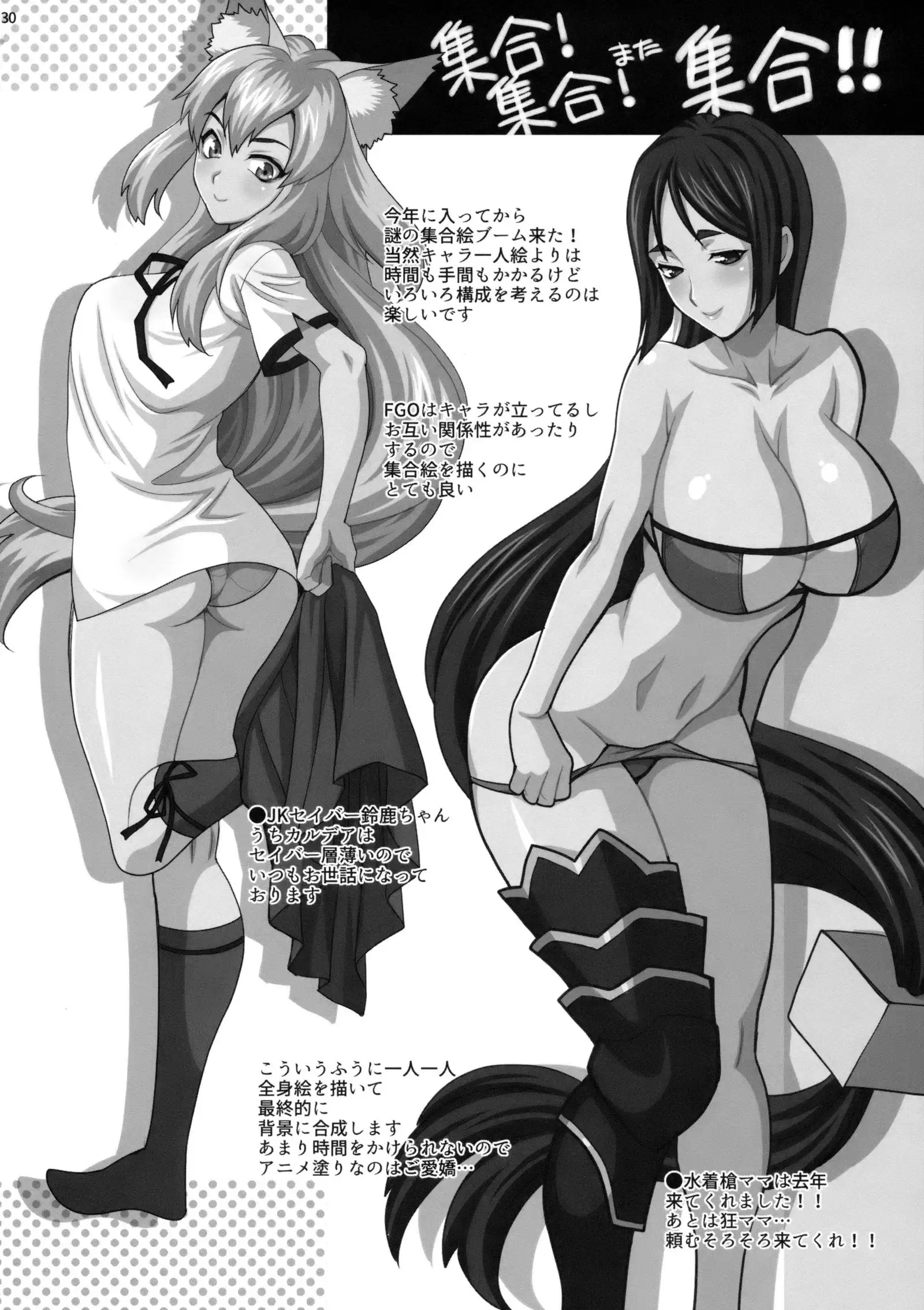 Yukiyanagi no Hon 42 Masutaa, Gokinsei desu yo!