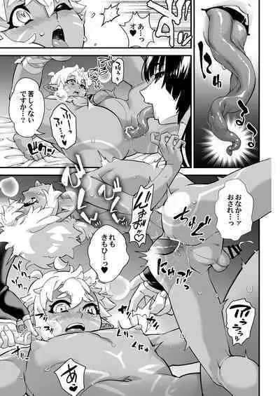 [Tamago no Kara (Shiroo)] Kuroi mori no o hanashi - zenpen -