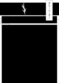 [Gio] Eiga Hachi Yakuza ni Naburareru! [Shuusaku] (Gintama) [Digital]