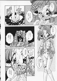 [Studio AQA] Rati no Sperm Memorial (Viper GTS)