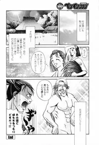 Comic Penguin Club 2008-11