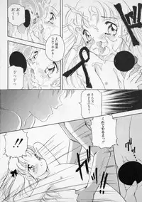 [The Amanoja9] STRANGE SEX