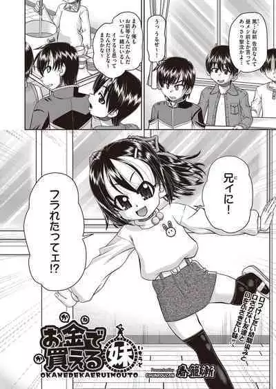 COMIC AUN Kai Vol. 30