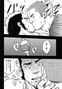 (C82) [RYCANTHROPY (Mizuki Gai)] Mousou to Nawatobi