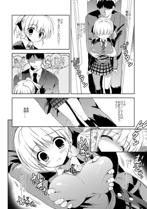 Kairaku o Musaboru Dake no Koui