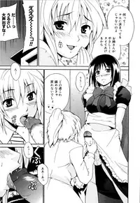 [Chiba Tetsutarou] COS tte Ageru!