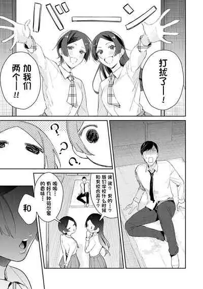 Hatsujo Approach 4-wa