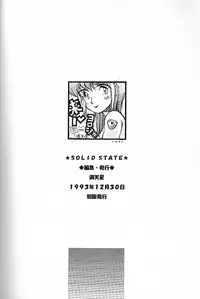 (C45) [Doudan tsutsuji (Doudantsutsuji)] SOLID STATE (various)