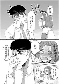 [Leisure*Cafe (Rin*)] Sweet Chocolate (Jojo's Bizarre Adventure)