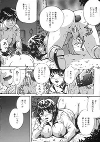 [Shizuki Shinra] Oshioki - Punishment
