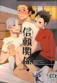 (SPARK9) [Huttou (Watabe)] Shinrai Kankei (Haikyuu!!)