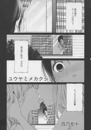 Yuri Hime Wildrose Vol. 7