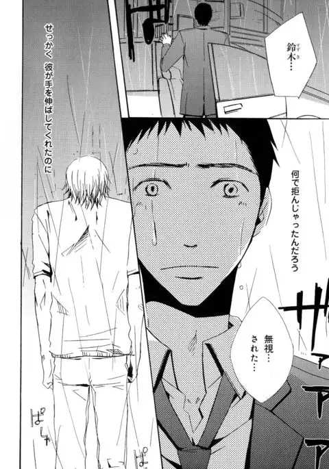 b-BOY Phoenix Vol.11 Shiroisha Tokushuu