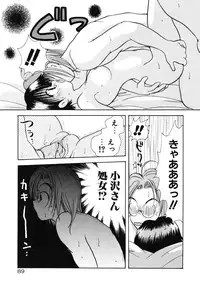 [Goto Hayako] Suki Yori Daisuki